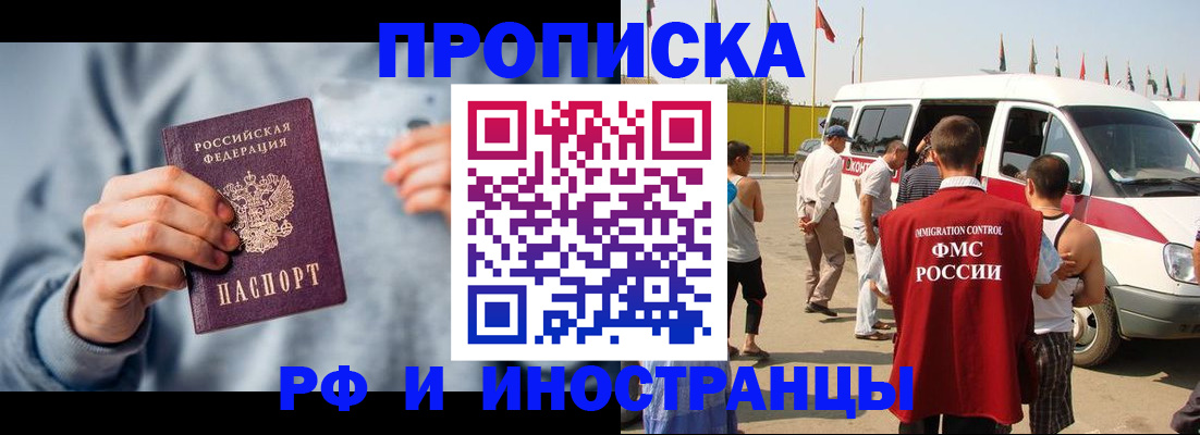 временная регистрация собственник в Кулебаки