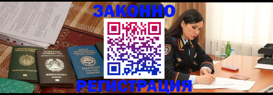 прописка 2025 в Кулебаки