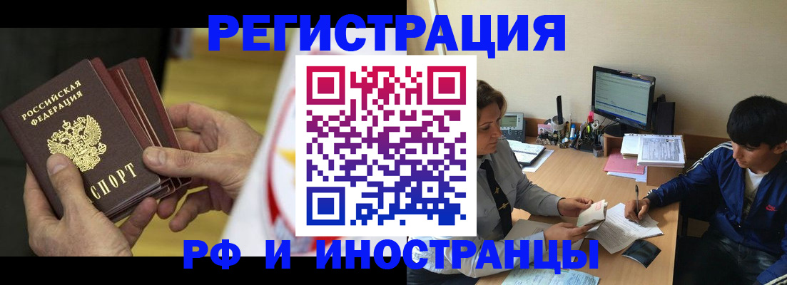 прописка от собственника в Кулебаки