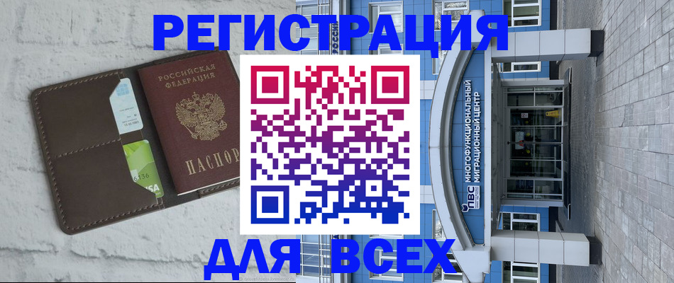 временная регистрация надежно в Кулебаки