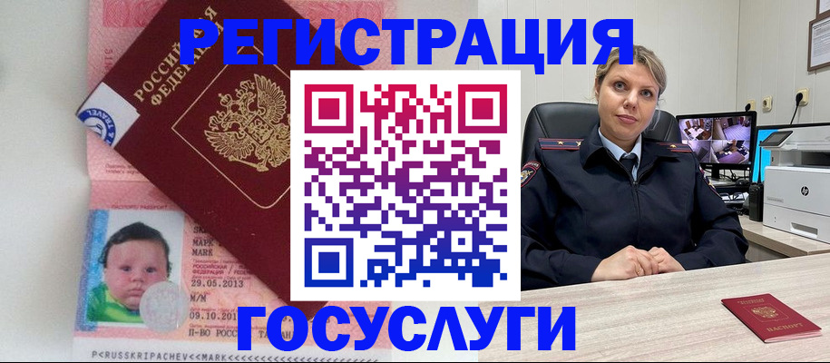 миграционный учет в Кулебаки
