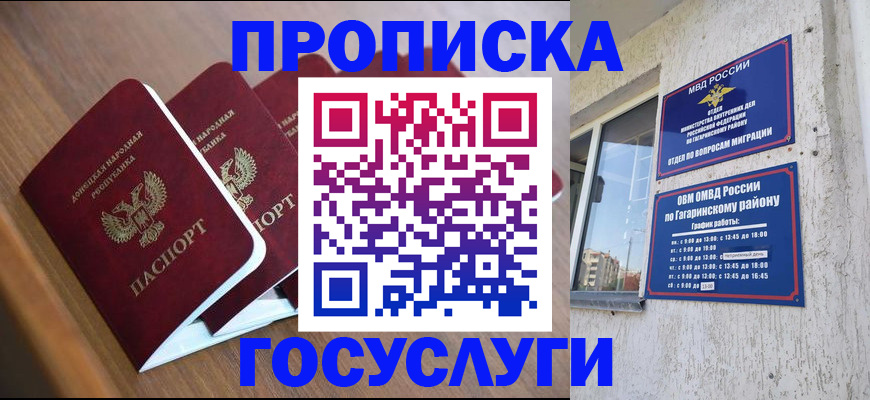 временная регистрация в квартире в Кулебаки