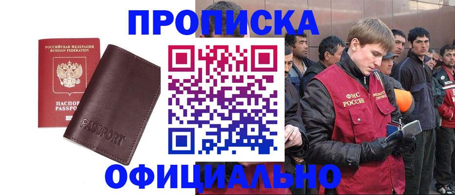 прописка штамп в Кулебаки