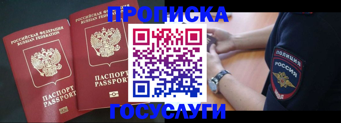 временная прописка в Кулебаки