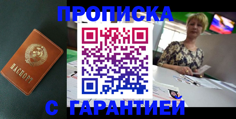 прописка для кредита в Кулебаки