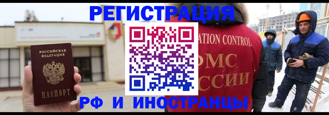 временная регистрация купить в Кулебаки